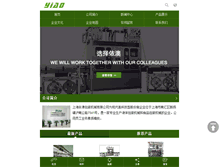 Tablet Screenshot of en.yiaopacking.com